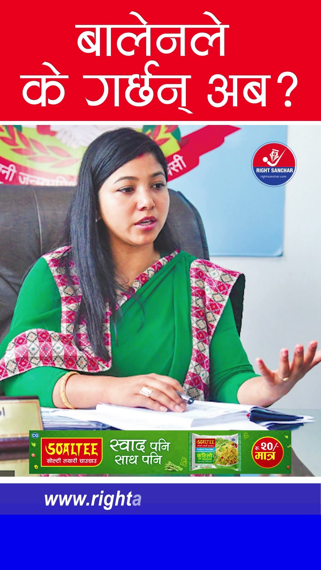बालेनले के गर्छन् अब? #balenshah #balencity #kathmandumetropolitancity